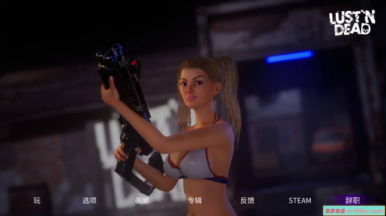 【PC/3D/欧美FPS/中文】欲望与死亡 Lust 'n Dead V1.0.15 STEAM官方中文版【5.2G】