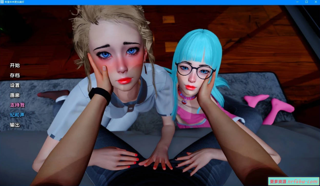 【SD/3D/SLG/汉化】希望未来更美好 V0.8 EP2 双端汉化版【4.8G】