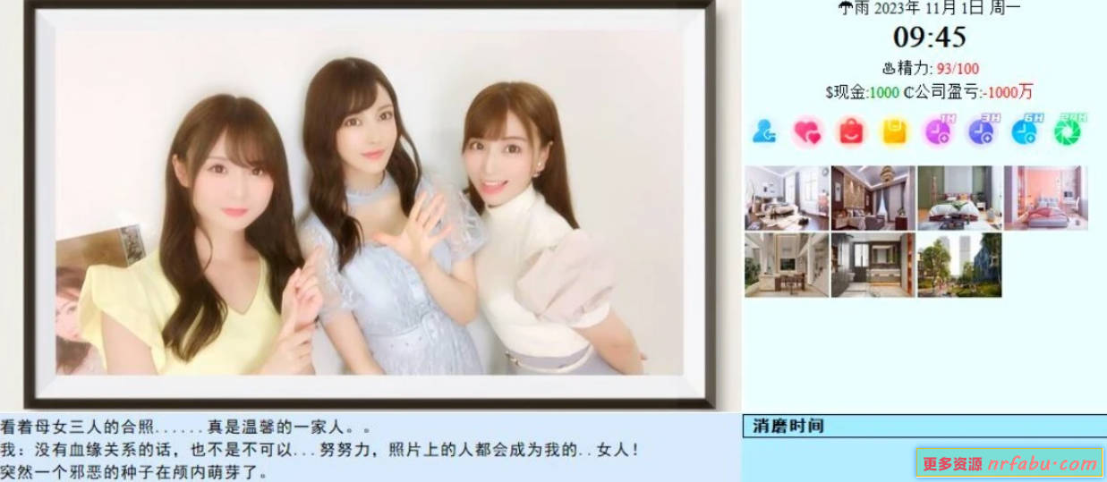 【PC/大型QSP/中文/动态】SOA/亚洲之子:Son Of Asia V65 STEAM官中完结版+番外【28G】