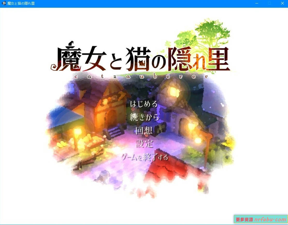 【PC/3D/精品RPG/中文/动态】魔女与猫的桃源乡 V1.01 DL官方中文版【1.1G】