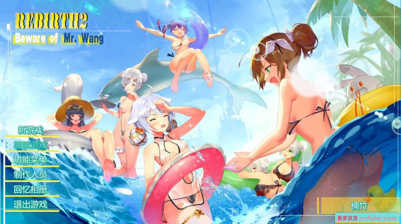 【PC/2D/SLG/中文】重生之老王馋我身子 Rebirth II V1027 STEAM官中步兵+DLC【6.5G】