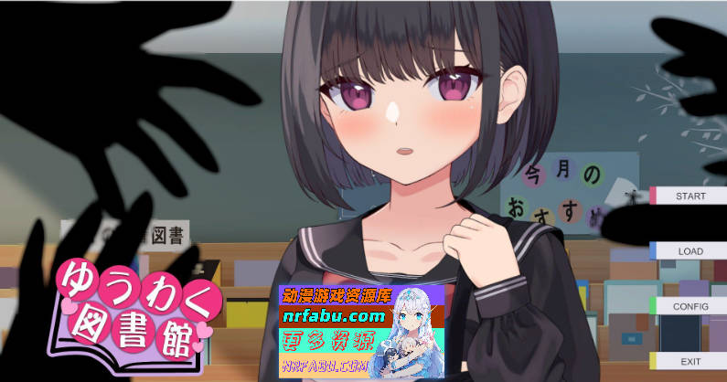 [PC/触摸互动SLG/汉化/动态]诱惑图书馆～可触摸的书与可触摸的身体～机翻汉化版+存档[新作][430M]