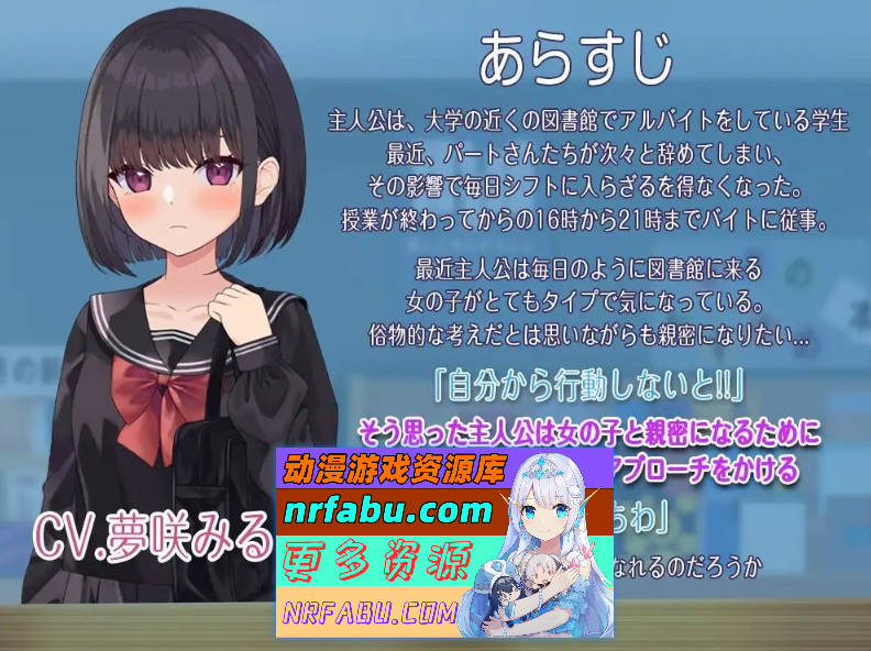 [PC/触摸互动SLG/汉化/动态]诱惑图书馆～可触摸的书与可触摸的身体～机翻汉化版+存档[新作][430M]