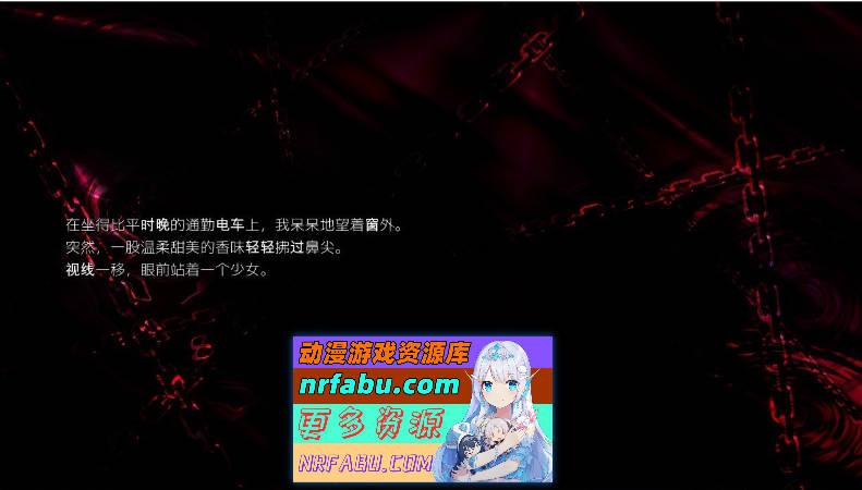 [PC/触摸SLG/汉化/全动态]轮回痴汉电车 AI汉化步兵版[新步兵/CV][720M]