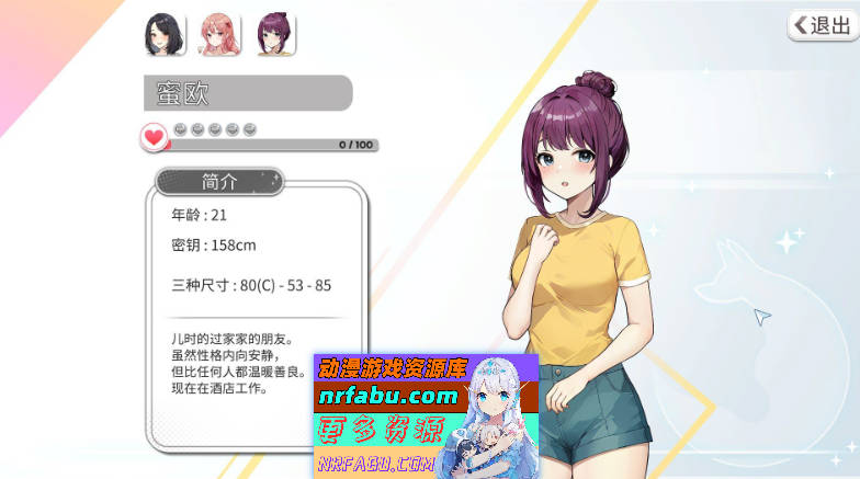 [PC/养成互动SLG/中文/动态]Inari V1.5.12 官方中文正式步兵版+作弊+存档[更新][11G]