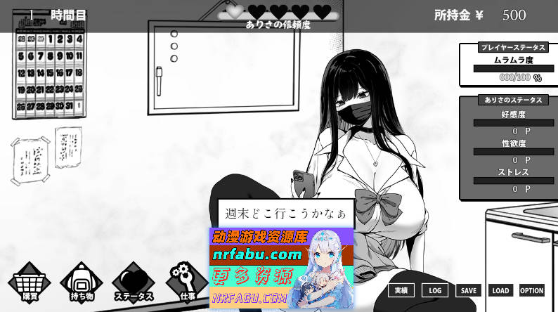 [PC/热门互动SLG/汉化/动态]在杂物间与女高中生度过的日常V1.03 挂载AI汉化版[更新][1G]