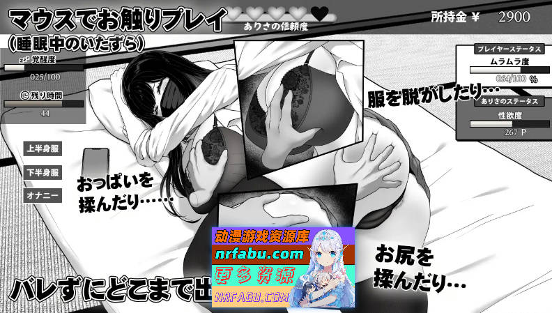 [PC/热门互动SLG/汉化/动态]在杂物间与女高中生度过的日常V1.03 挂载AI汉化版[更新][1G]