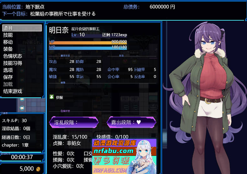 [PC/热门RPG/汉化]星月明日奈与淫欲的地下街 内嵌AI汉化版+存档[新汉化/战斗H][2.3G]