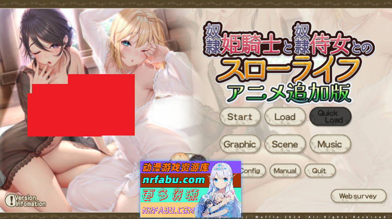 [PC/拔作ADV/汉化/动态]奴隶姬骑士和奴隶侍女的悠闲生活 AI汉化追加版+全CG存档[新汉化][3.1G]