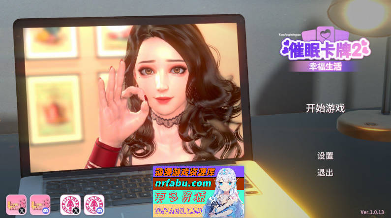 [PC/卡牌对战SLG/中文/动态]催眠卡牌2 幸福生活V1.0.13 官方中文版[更新][1.1G]