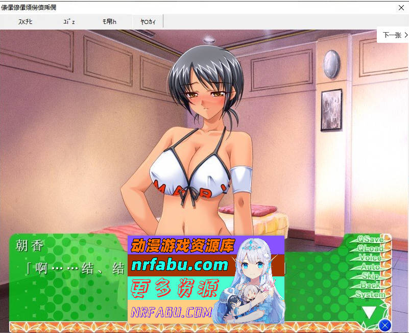 [PC/拔作ADV/汉化]敏感的运动员‘那、那里不行！……会喷出来的！AI汉化版+全CG存档[新汉化][1.9G]