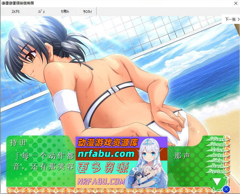 [PC/拔作ADV/汉化]敏感的运动员‘那、那里不行！……会喷出来的！AI汉化版+全CG存档[新汉化][1.9G]