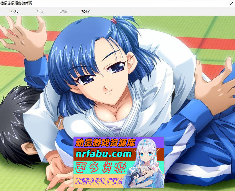 [PC/拔作ADV/汉化]敏感的运动员‘那、那里不行！……会喷出来的！AI汉化版+全CG存档[新汉化][1.9G]