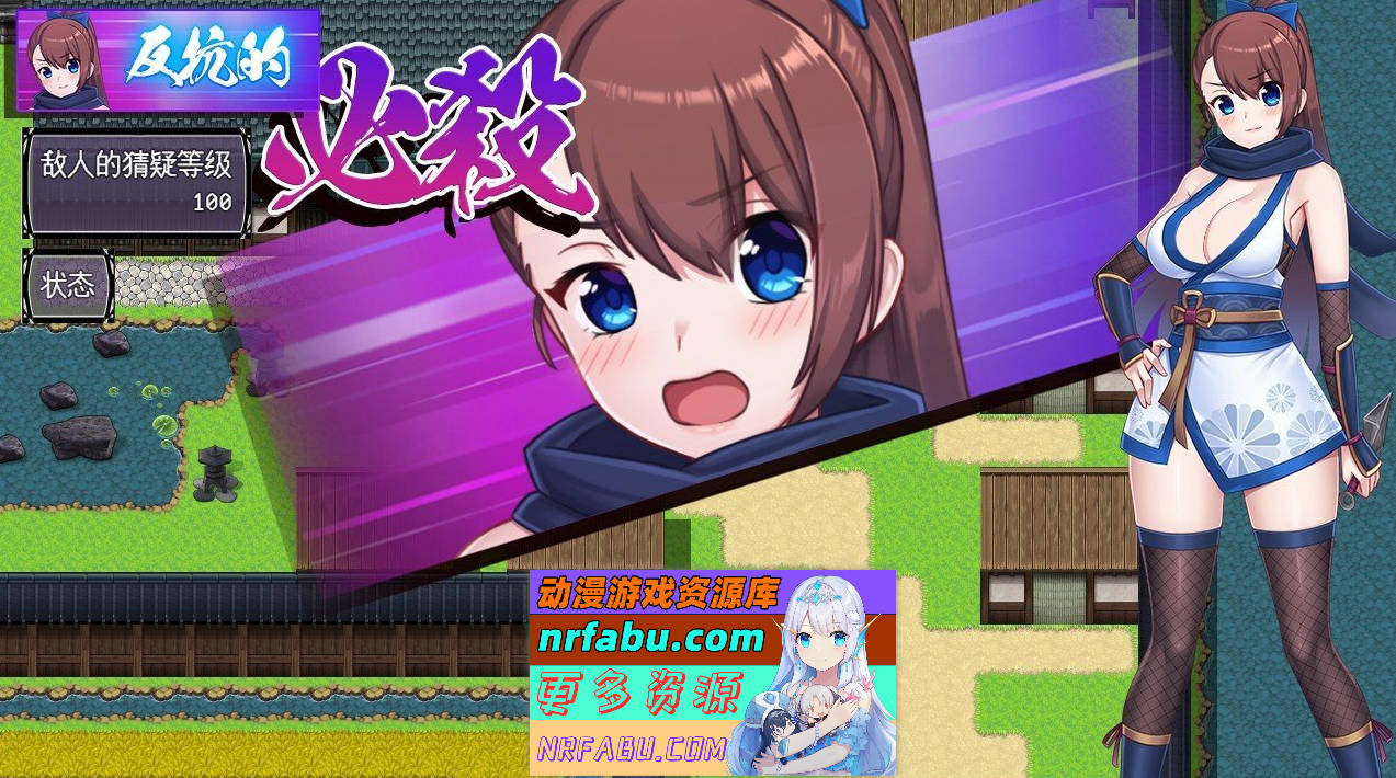 [PC/RPG/汉化]淫欲忍法帖~解除石化的诅咒淫欲忍法帖～挂载AI汉化版+存档[新汉化][1.4G]