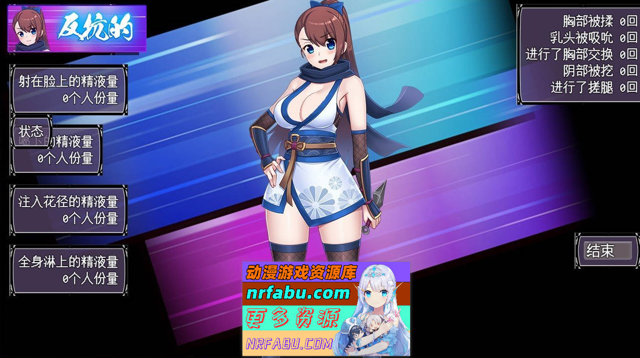 [PC/RPG/汉化]淫欲忍法帖~解除石化的诅咒淫欲忍法帖～挂载AI汉化版+存档[新汉化][1.4G]