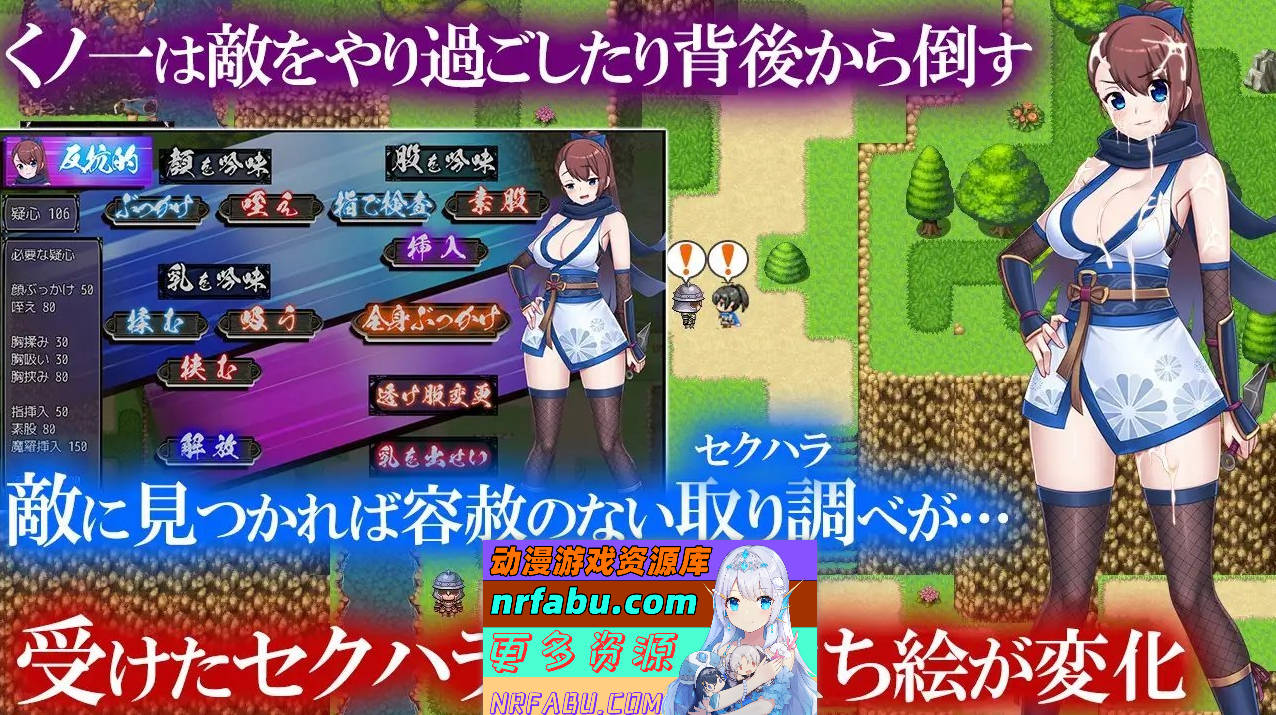 [PC/RPG/汉化]淫欲忍法帖~解除石化的诅咒淫欲忍法帖～挂载AI汉化版+存档[新汉化][1.4G]