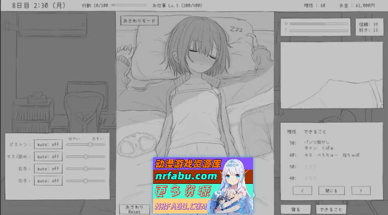 [PC/触摸互动SLG/汉化/动态]与不愿上学的妹妹一起的30天 机翻汉化版[新作][1G]