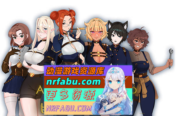 [PC/SLG/中文/动态]性感铁娘子 官方中文步兵版[新作][2.8G]