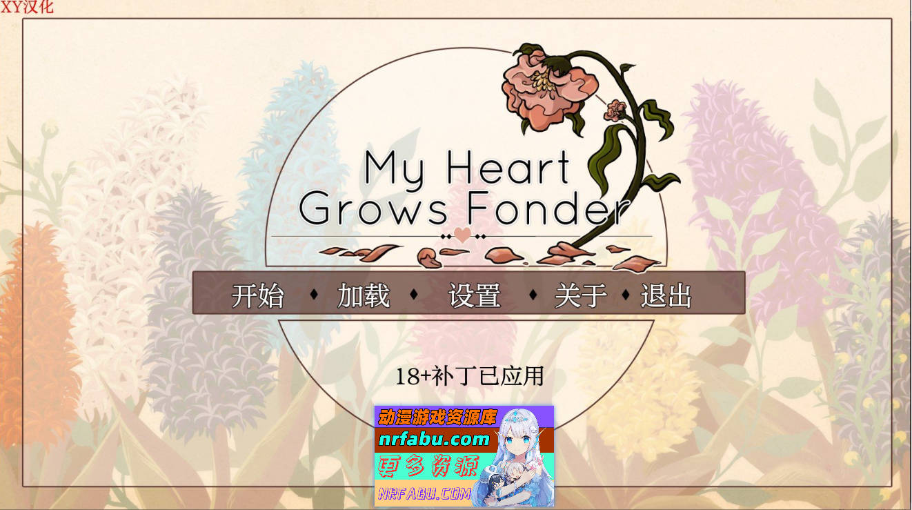 [SD/日系SLG/汉化]心愈近V1.20 AI汉化版[PC+安卓][660M]