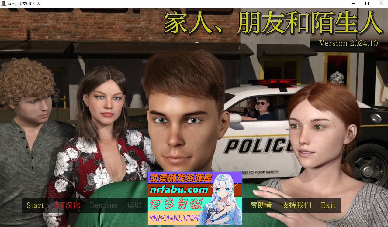 [SD/欧美SLG/NTR/动态]家人，朋友和陌生人FamilyFriendsAndStrangers-2024.10 AI汉化版[PC+安卓][2.2G]