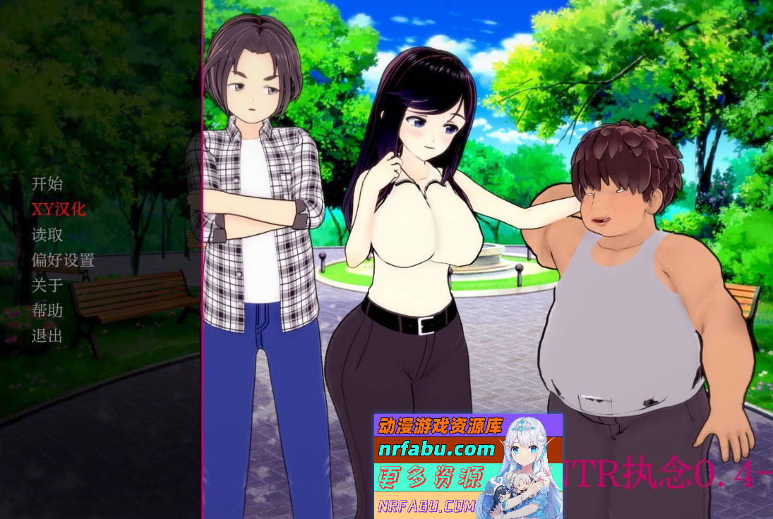 [SD/日系SLG/汉化]我的NTR执念V0.4 AI汉化版[PC+安卓][1.8G]