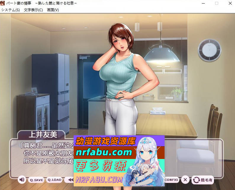 [PC/拔作ADV/汉化]打工妻子的情事：熟糜美艳的吐息！AI汉化版+全CG存档[新汉化][540M]