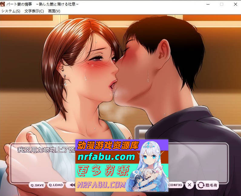 [PC/拔作ADV/汉化]打工妻子的情事：熟糜美艳的吐息！AI汉化版+全CG存档[新汉化][540M]
