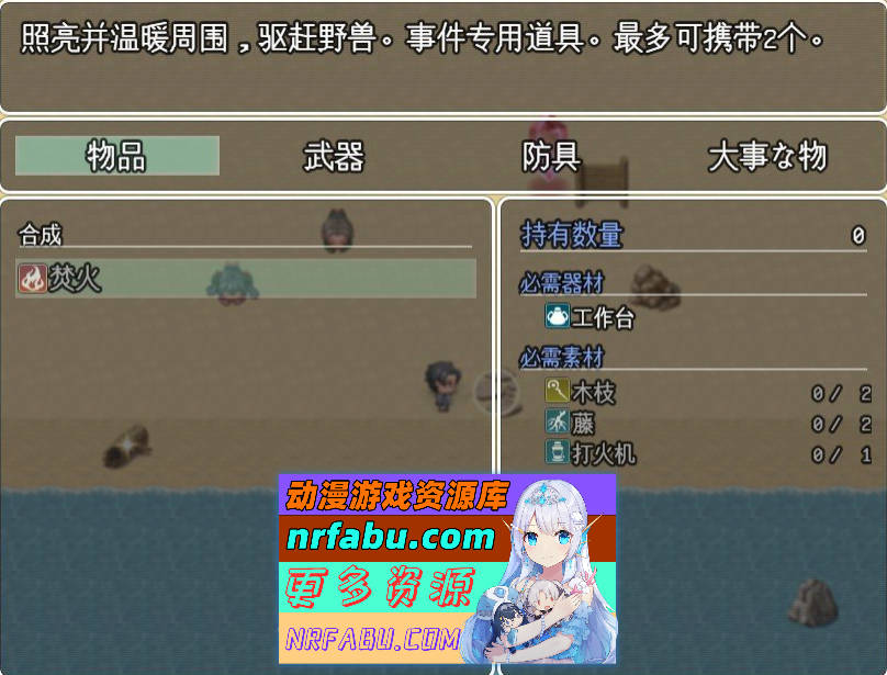 [PC/RPG/汉化]遭难学生～我在无人岛上逆袭遭難学生～挂载AI汉化版+存档[新汉化][1.1G]