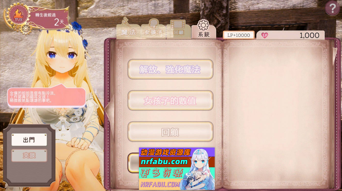 [3D互动SLG/中文/动态]异世界树的巫女～用魔法触摸尽情做色色的事～官方中文版+DLC[新作][9.5G]