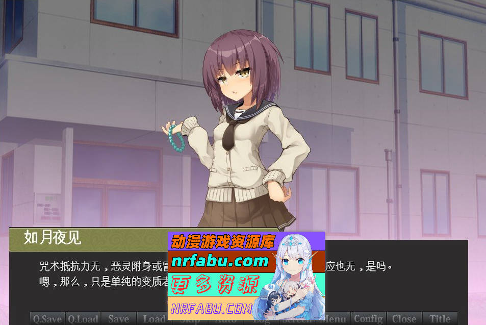 [PC/ADV/汉化/重口]淫界侦探阿拉卡 ～JK退魔师推理风ADV～挂载AI汉化版+存档[新汉化][2.4G]