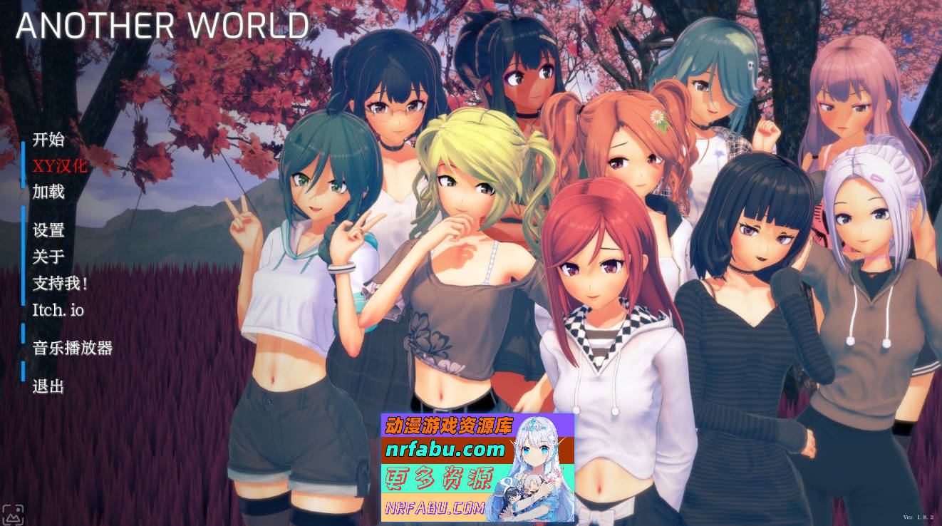 [PC/日系SLG/汉化/动态]另一个世界V1.8.2 AI汉化版[2.1G]