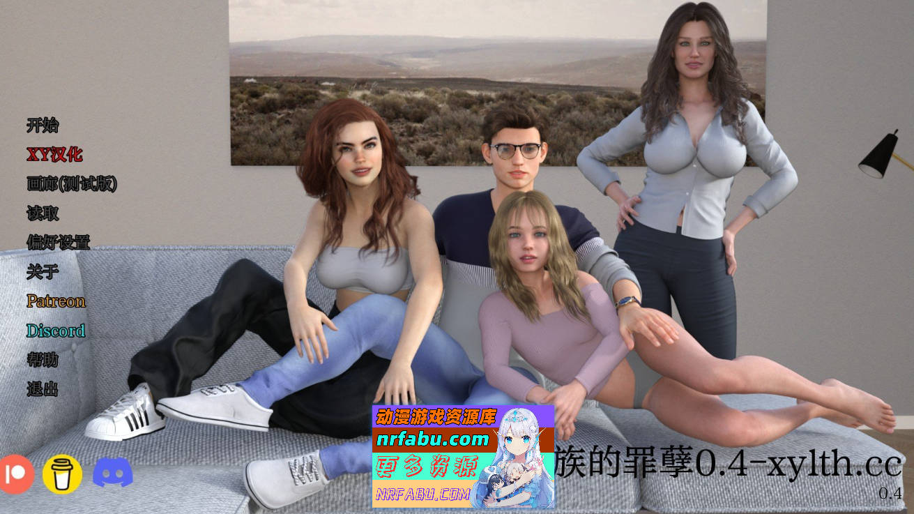 [SD/欧美SLG/汉化/动态]家庭罪孽V0.4 AI汉化版[PC+安卓][3.8G]