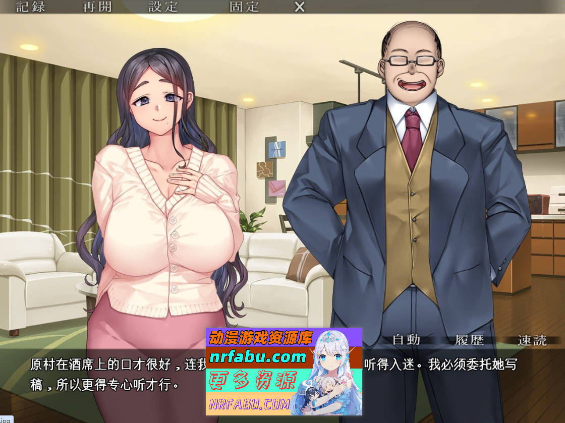 [PC/拔作ADV/汉化]妻子今晚也被人夺走～丈夫所不知道的清纯系巨乳妻子的过去与现在～挂载AI汉化版+存档[新汉化][1.7G]