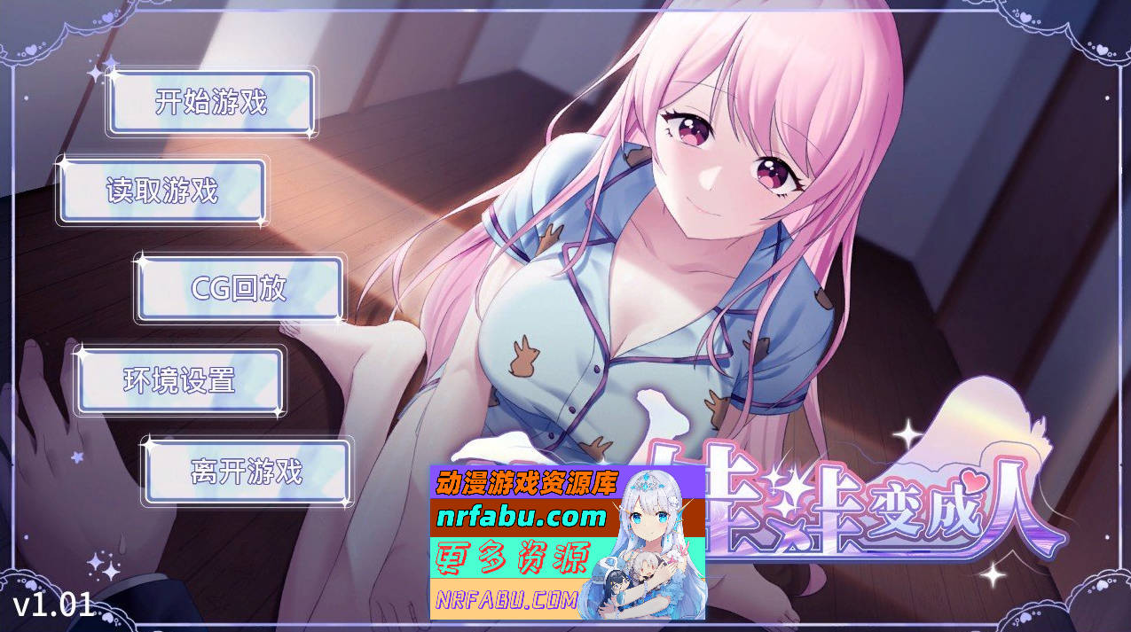 [PC/养成互动SLG/中文/动态]情趣娃娃变成人 官方中文步兵版+自带全回想解放[新作][560M]