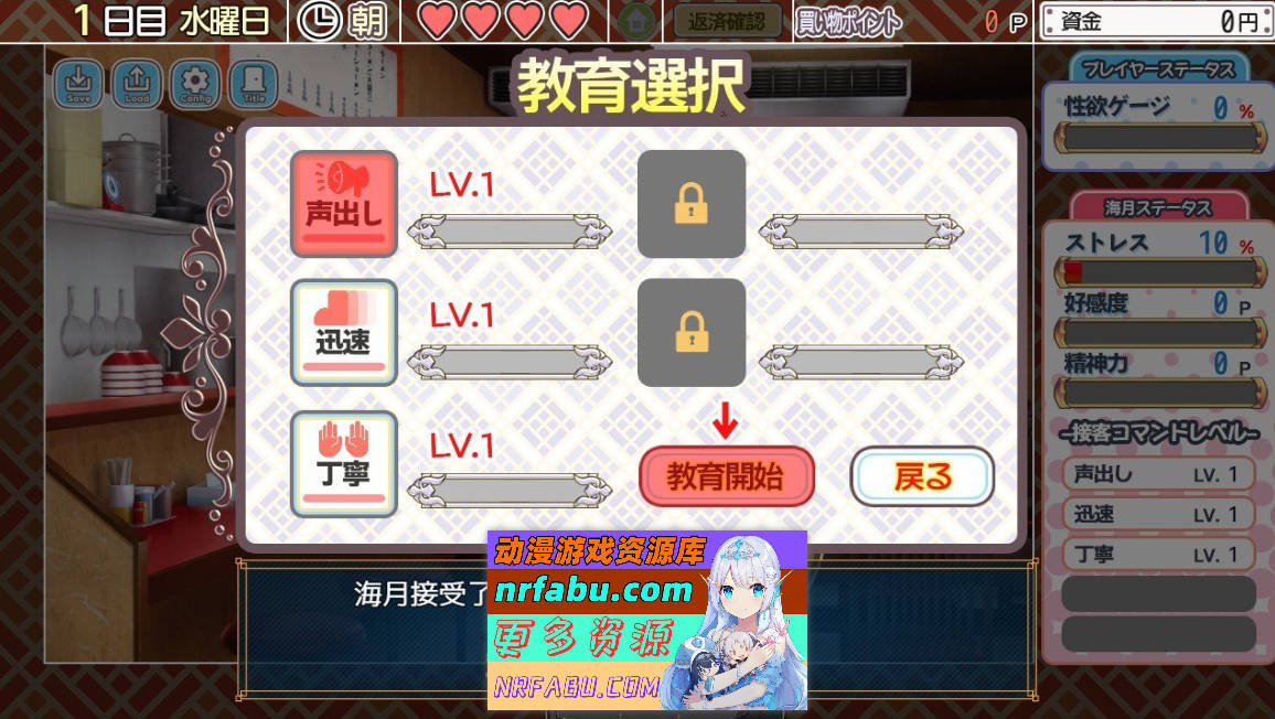 [PC/经营互动SLG/汉化]水母人生V1.41 精翻汉化版+存档[新汉化][1.9G]