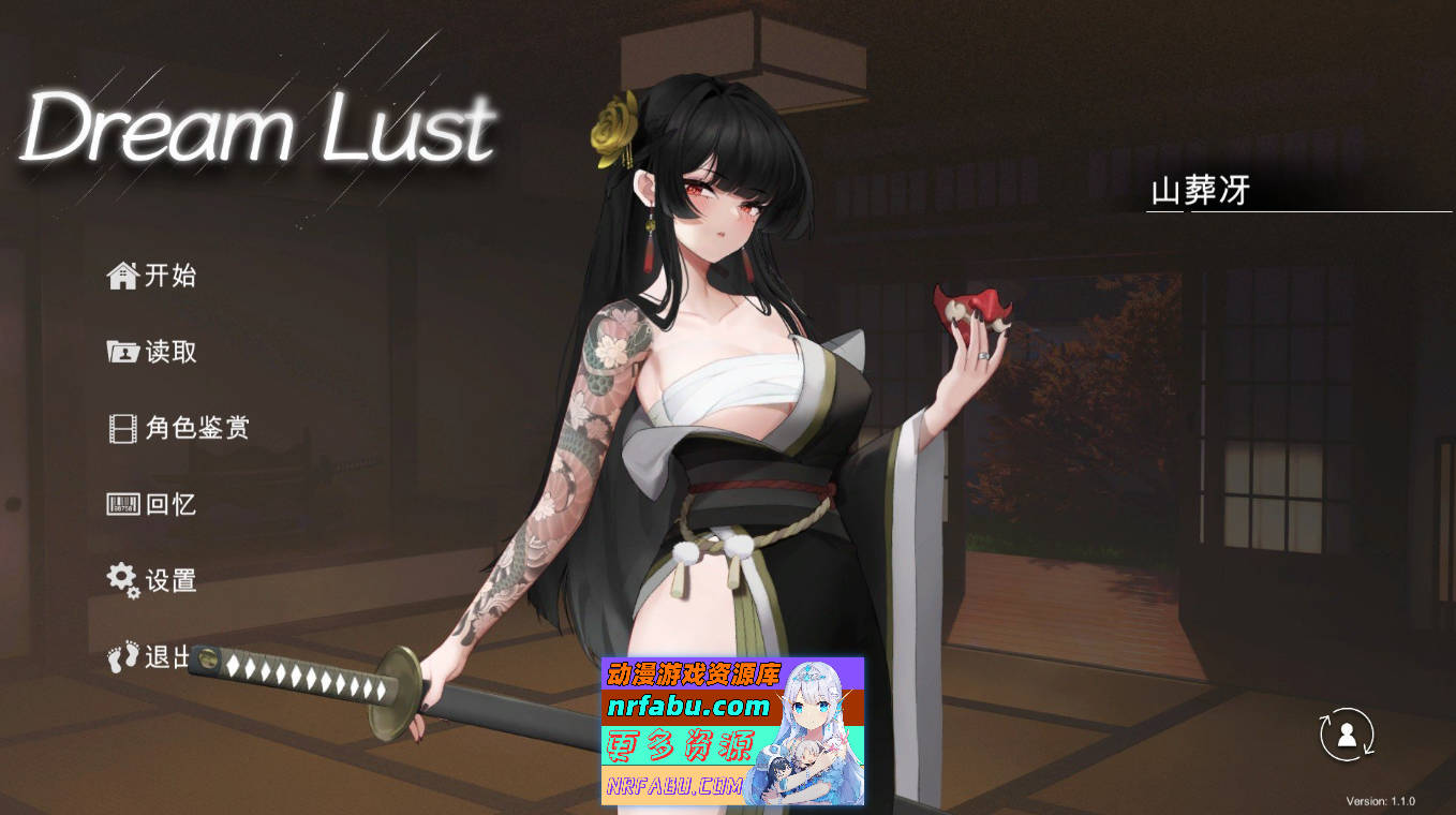 [PC/大型互动SLG/中文/动态]欲之梦V1.1.0 官方中文步兵版[新作][14.6G]