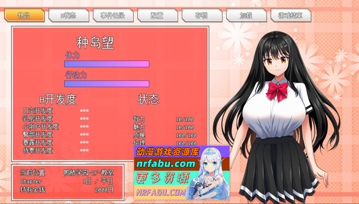 [PC/RPG/汉化]性极性活~渴望变得淫荡的方法 挂载AI汉化 体验版[新汉化][2.7G]