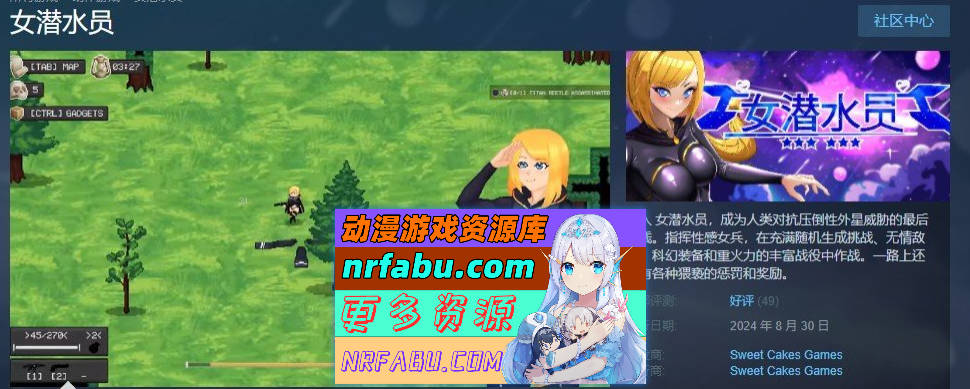 [PC/像素ACT/中文/动态]女潜水员V1.0.0 官方中文版[更新][5.6G]