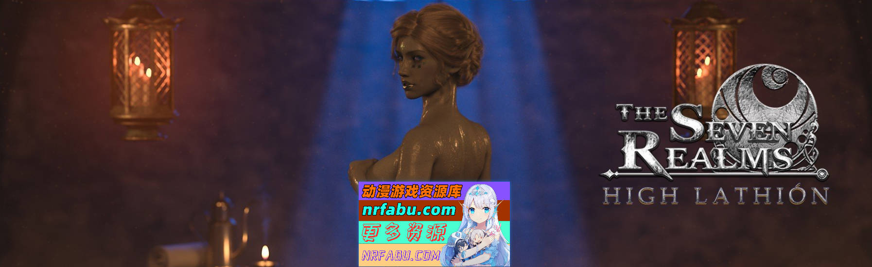 [SD/欧美SLG/汉化/动态]七界 第三季 官方中文完结版[PC+安卓][3.6G]