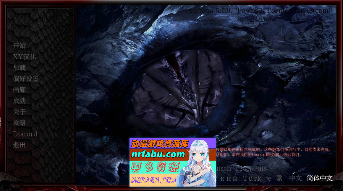 [SD/欧美SLG/中文/动态]巨龙掠夺者：Ravager Ver5.19 AI汉化版+全CG[PC+安卓][7G]
