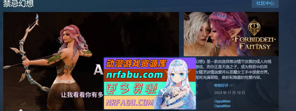 [PC/欧美SLG/中文/动态]禁忌幻想 官方中文完结版[13G]