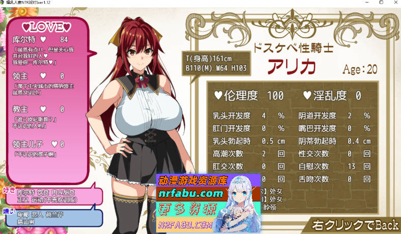 [SD/RPG/汉化/动态][武田弘光]爆汝人妻的NTR银乱派对！支援者版V1.12 内嵌AI汉化版+自带全回想[PC+安卓][3.3G]