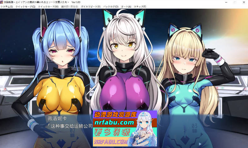 [PC/拔作ADV/汉化/触手]洗脑航路 ～被外星人的苗床引导的精英女军人们～AI汉化版+全CG存档[新汉化][480M]