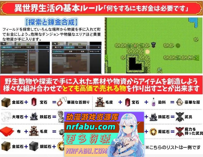 [PC/RPG/汉化]从平衡性来说只能转生到坏人一方，不过这样可以吗？挂载AI汉化版[新汉化][970M]