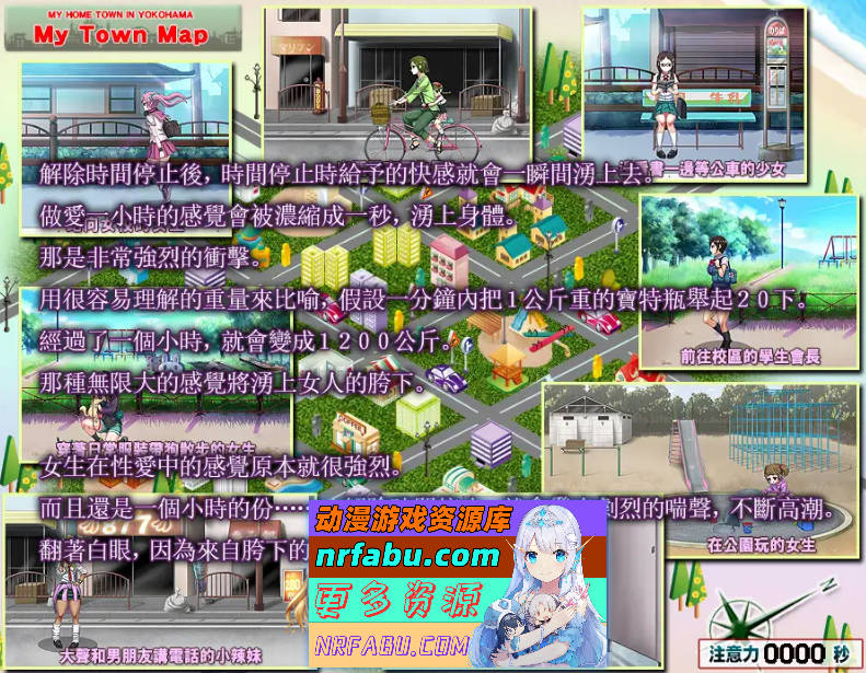 [PC/ACT/汉化/动态/CV]我的城镇时间停止时！官方中文版[80M]