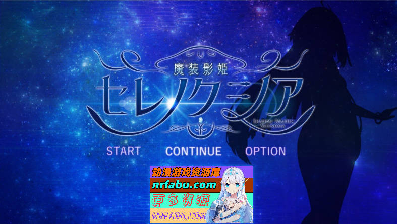 [PC/精品RPG/汉化]魔装影姬塞蕾诺克西亚V0.141 挂载AI汉化 体验版[更新][ 2.3G ]