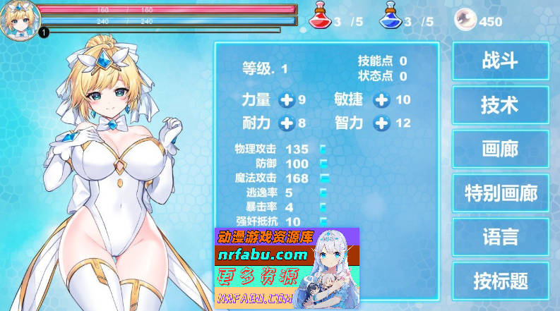 [PC/精品ACT/中文/全动态]魔法天使：精灵公主 Ver0091 官方中文步兵版[更新/CV][ 1G ]