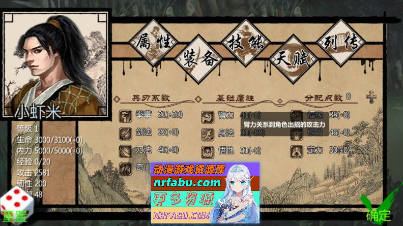 [PC/武侠RPG/中文]金庸群侠传X：绅士无双后宫 V19 官方中文版[ 2G ]