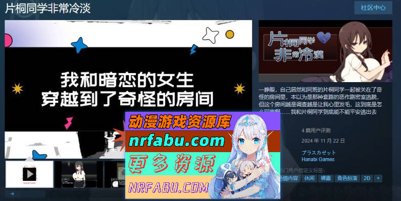 [PC/精品RPG/中文]片桐同学非常冷淡 官方中文步兵版+存档[新作][ 320M ]