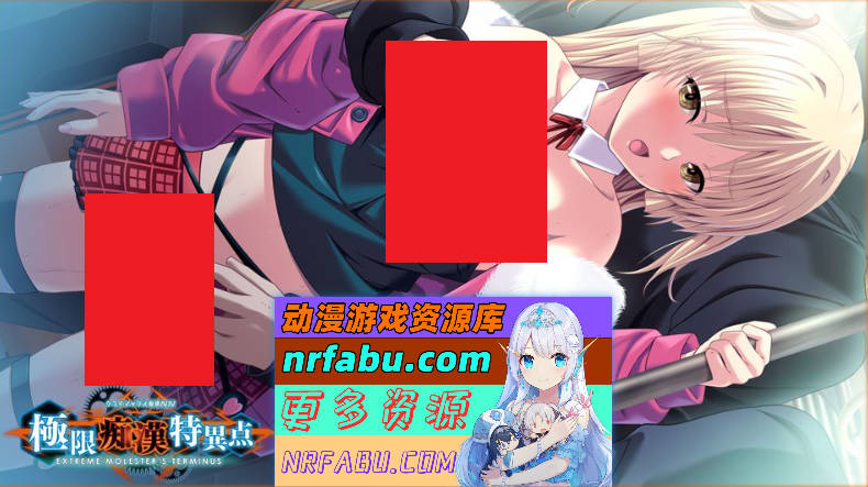 [PC/大型SLG/癡漢骚扰]极限！痴汉特异点！AI汉化版[ 1.9G ]